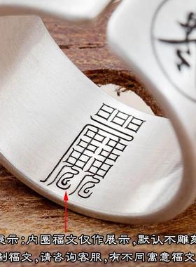 太极八卦金光咒道家九字真言平安护身经文戒指女铜合金扳指男士