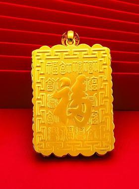 越南沙金男士霸气龙牌吊坠男款方牌龙吊坠直播首饰龙吊坠