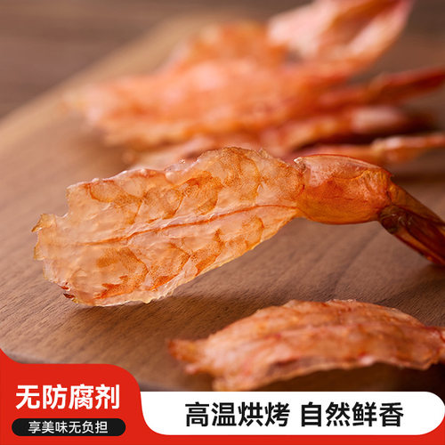 孕妇零食烤虾蝴蝶虾开背凤尾虾香烤虾干即食干虾海鲜干货孕期零食 - 图1
