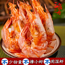 Ningbo Zhoushan Roast Shrimp Dry Ready-to-eat Snack Seafood Large Prawn Dry Pregnant Woman Snacks 500g Dry Shrimp Dry Goods