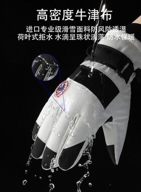 新款冬季滑雪手套女户外保暖防泼水防滑触屏加绒加厚登山骑行手套