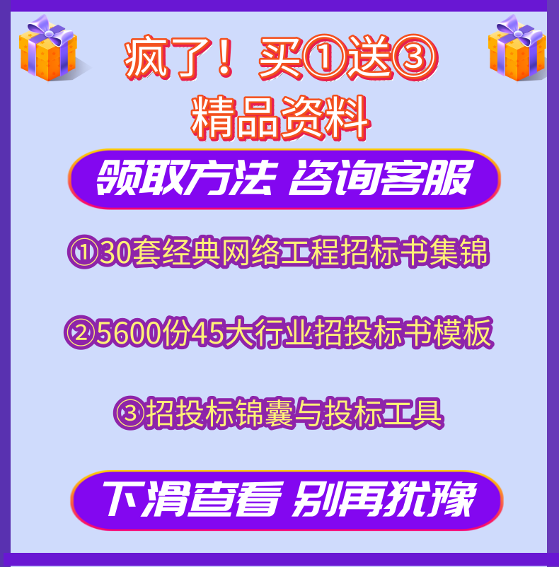 软件项目投标书模板网络系统技术方案校园监控图像信息化WORD文件-图0