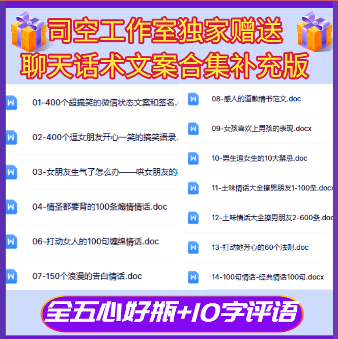 高情商聊天术沟通回话接话对话男生女生约会客户同事话题教程技巧 - 图0