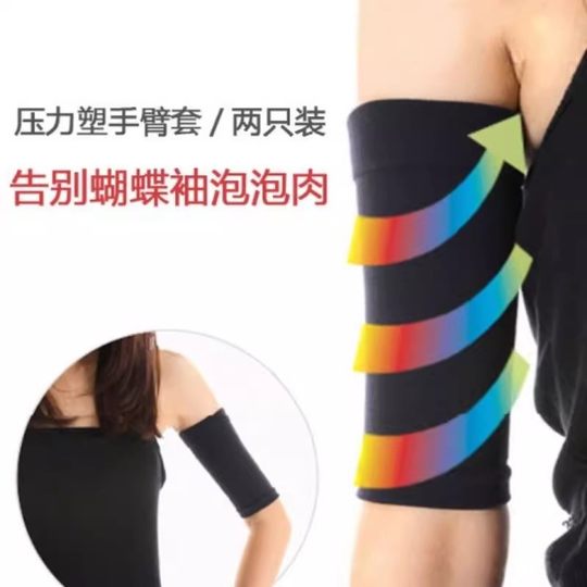 Taiwan's thin arm cuffs and strong pressure on the calves