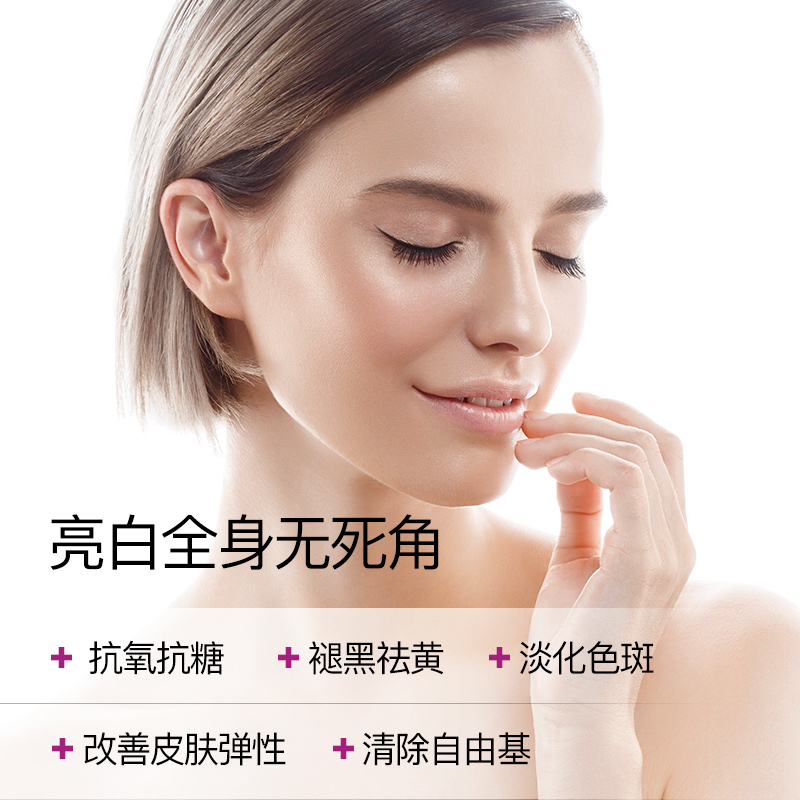 Herbsense贺柏圣双抗糖丸透亮抗糖化抗氧葡萄籽亮白丸维C*3瓶