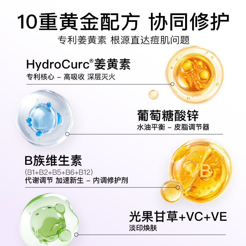 Herbsense贺柏圣锌修护片内调维B姜黄素补锌控油青春痘粉刺痘印