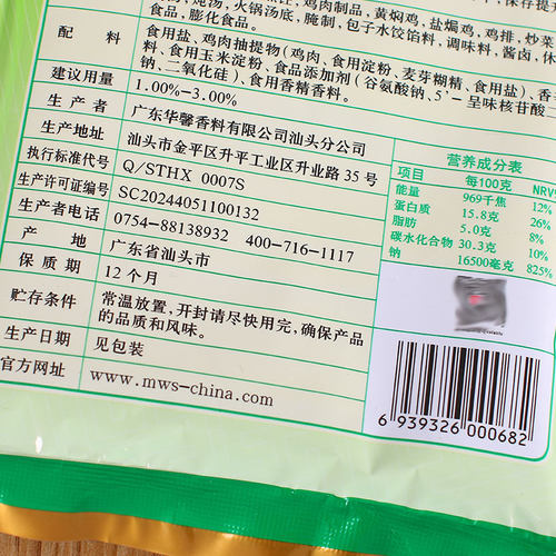正品包邮 美味匙/老母鸡香粉/鲜香粉/正宗柔和味道产品/200克 - 图2