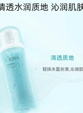 买一送一珀莱雅水动力保湿爽肤水