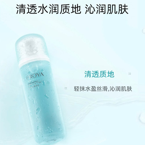 珀莱雅爽肤水女清透保湿水动力秋冬护肤润肤化妆水泊柏旗舰官方店 - 图1