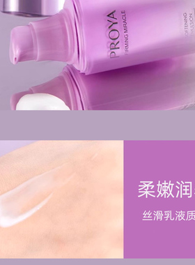 珀莱雅弹润芯肌紧致柏泊正品乳液