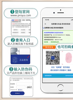 珀莱雅光感研白面霜美白淡斑