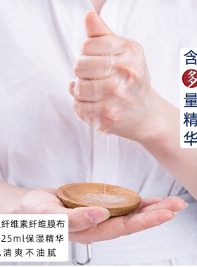 珀莱雅保湿神经酰胺海月面膜