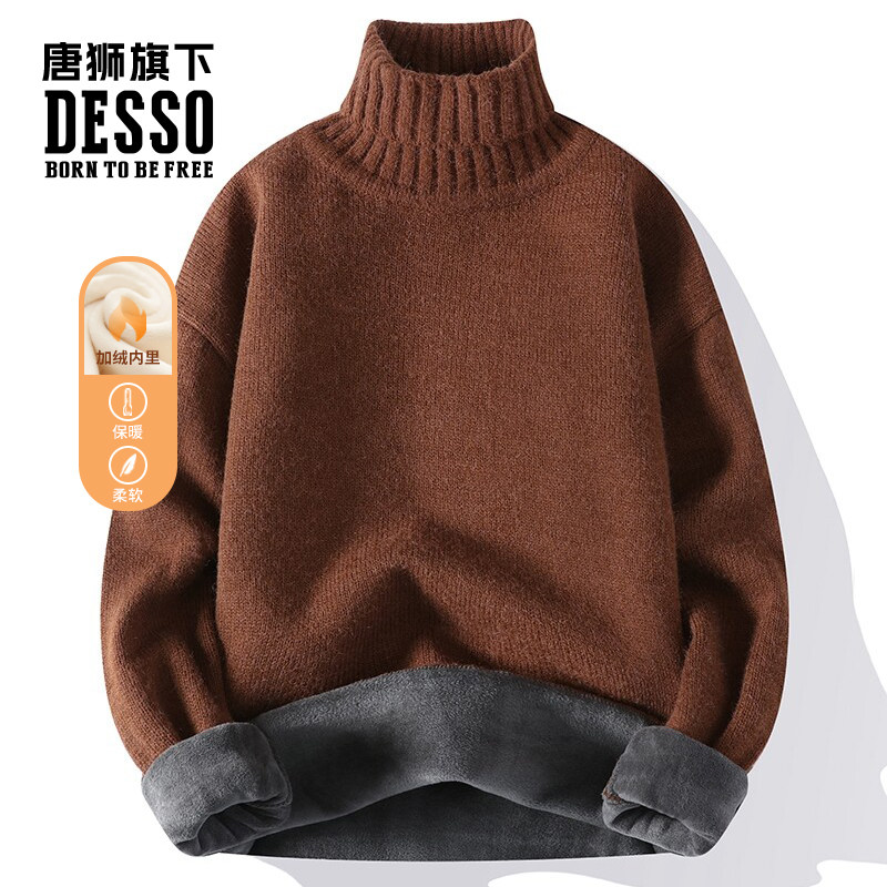 唐狮集团DESSO男装加绒高领毛衣男软糯加厚保暖青少年针织衫女,淘宝优惠券,粉丝福利购,淘宝优惠卷