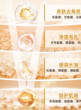夕碧泉人参氨基酸洁面乳
