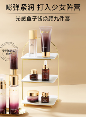 碧琳光感鱼子酱九件套补水保湿套装妈妈礼物套盒抖音爆款