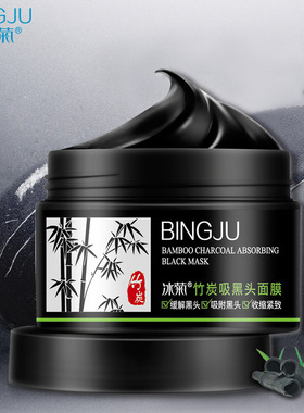 冰菊竹炭撕拉去黑头粉刺鼻贴