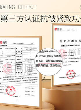 碧然堂咖啡因抗皱紧致保湿面霜