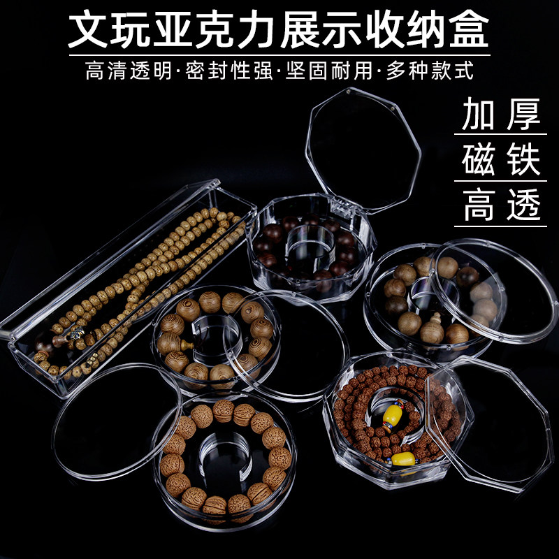 文玩亚克力手串佛珠盒子圆形密封透明展示手镯礼品首饰包装收纳盒,淘宝优惠券,粉丝福利购,淘宝优惠卷