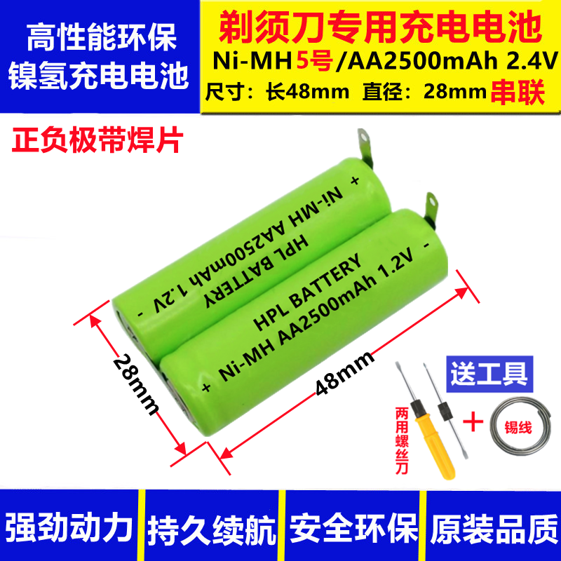 适合飞科剃须刀FS312 355 356 358 FS333 337镍氢充电电池AA 2.4V - 图0