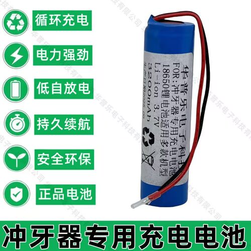 适用小米米家MEO701冲牙器水牙线电动便携口腔冲洗器电池更换配件 - 图1
