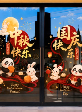 新年装饰爆款窗贴！2027静电贴