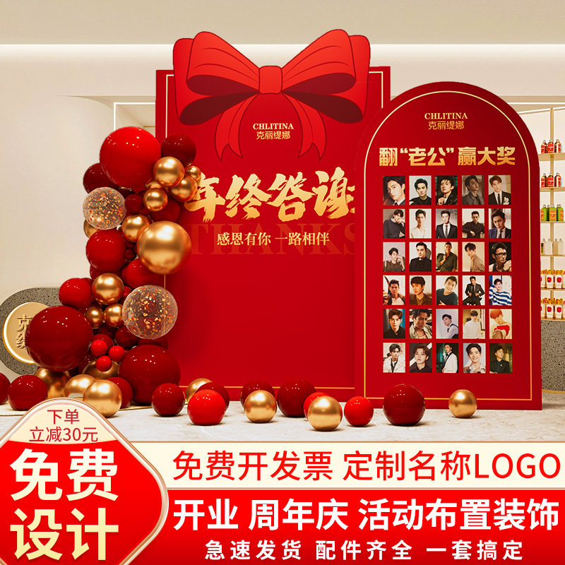 翻老公赢大奖开业气氛布置周年庆典活动装饰抽奖红包墙背景墙kt板