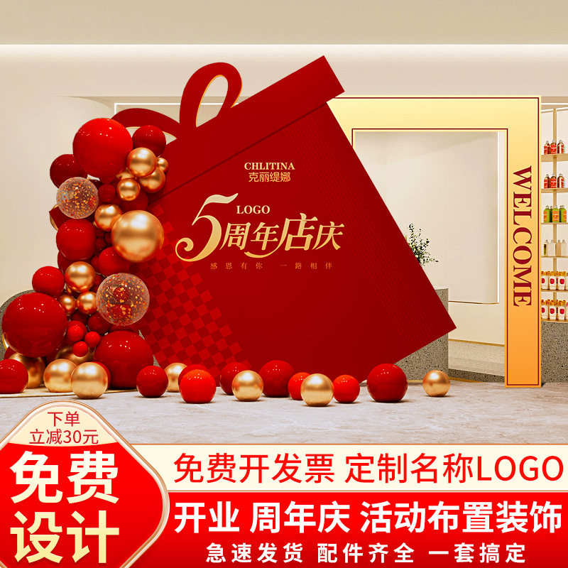 翻老公赢大奖开业气氛布置周年庆典活动装饰抽奖红包墙背景墙kt板