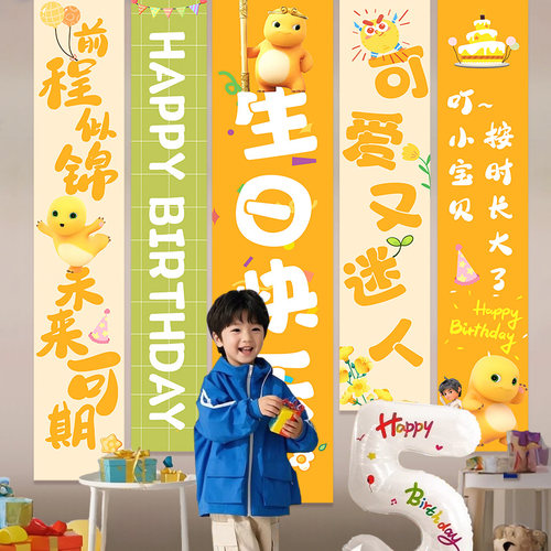 奶龙主题生日场景布置装饰氛围家庭版5岁男孩派对用品挂布条幅4岁 - 图2