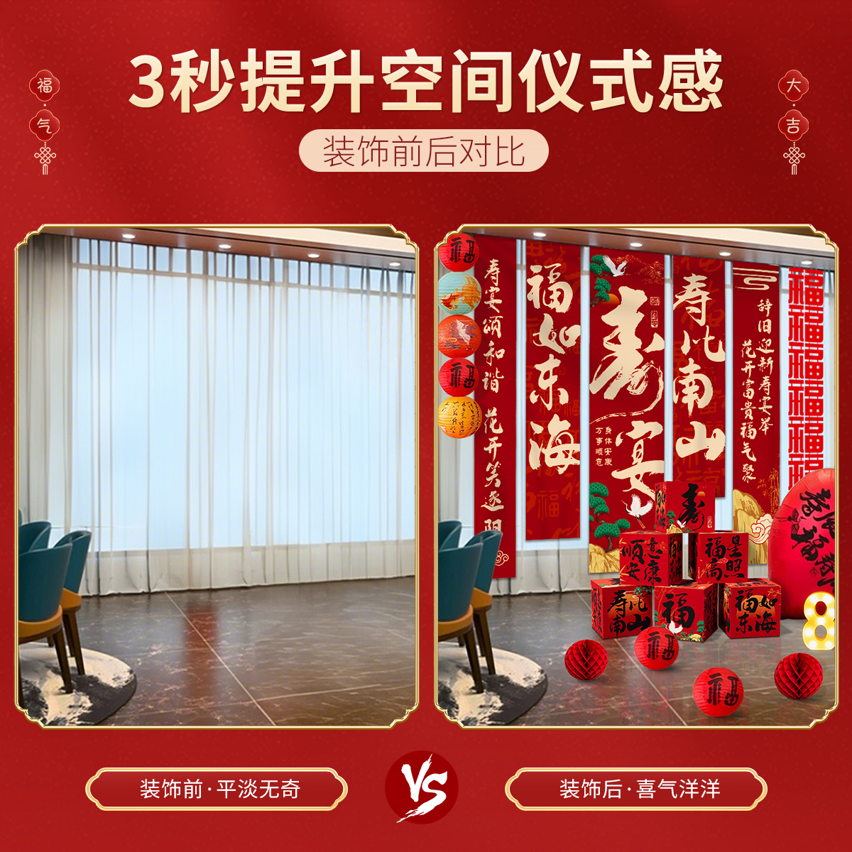 老人80八十60大寿生日装饰寿宴会场景布置高级感70祝寿90背景挂布 - 图2