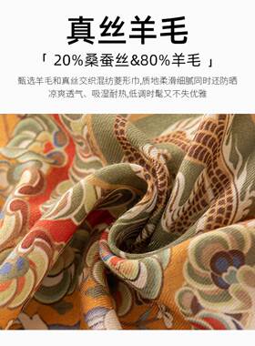 真丝羊毛印花方巾绑包发带领巾