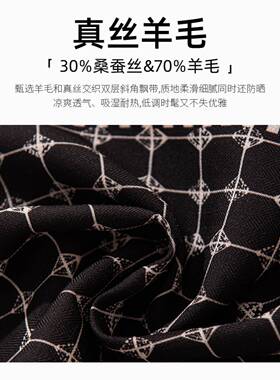真丝羊毛斜角飘带通勤防晒披肩