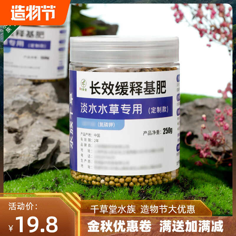 基肥植物 新人首单立减十元 22年8月 淘宝海外