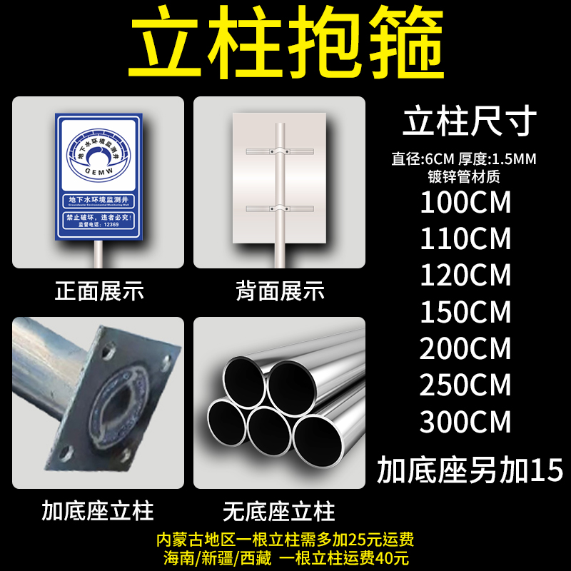 地下水环境监测井警示牌禁止破坏违者必究环境保护局监制提示牌户 - 图2