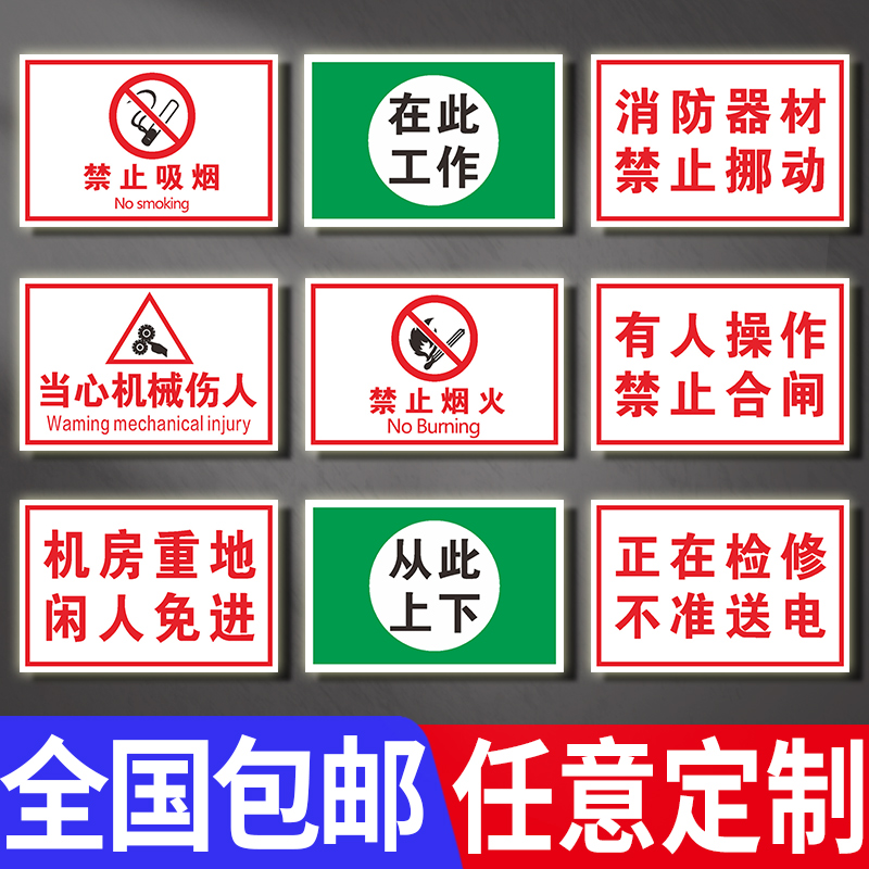 配电箱安全警示标志贴纸配电室标识牌电源柜有电危险高压低压配电房机房重地闲人免进小心请勿靠近警告警示牌 - 图0