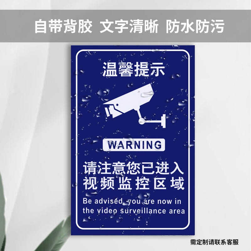 提醒您已进入24小时监控区域夜光标识牌温馨提示牌24小时视频联网 - 图2