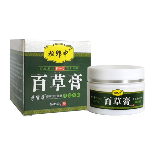 祖郎中百草膏正品抑菌膏皮肤外用软膏神农百草膏 - 图2