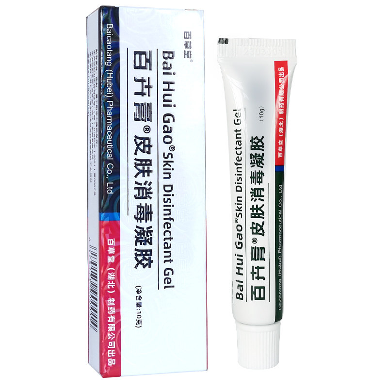 婴幼儿止孕妇婴宝乳膏百草堂百卉膏 康健医疗器械专营皮肤消毒护理（消）