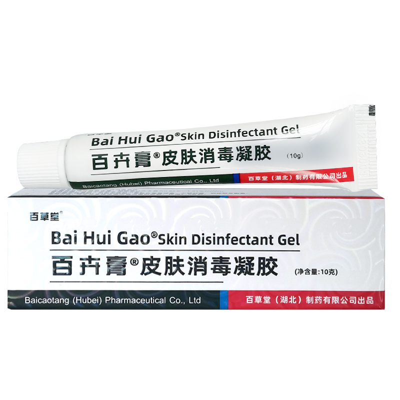 婴幼儿止孕妇婴宝乳膏百草堂百卉膏 康健医疗器械专营皮肤消毒护理（消）
