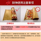 2025 Весенний фестиваль Бог богатства