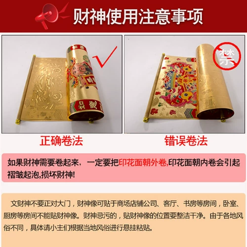 2025 Весенний фестиваль Бог богатства