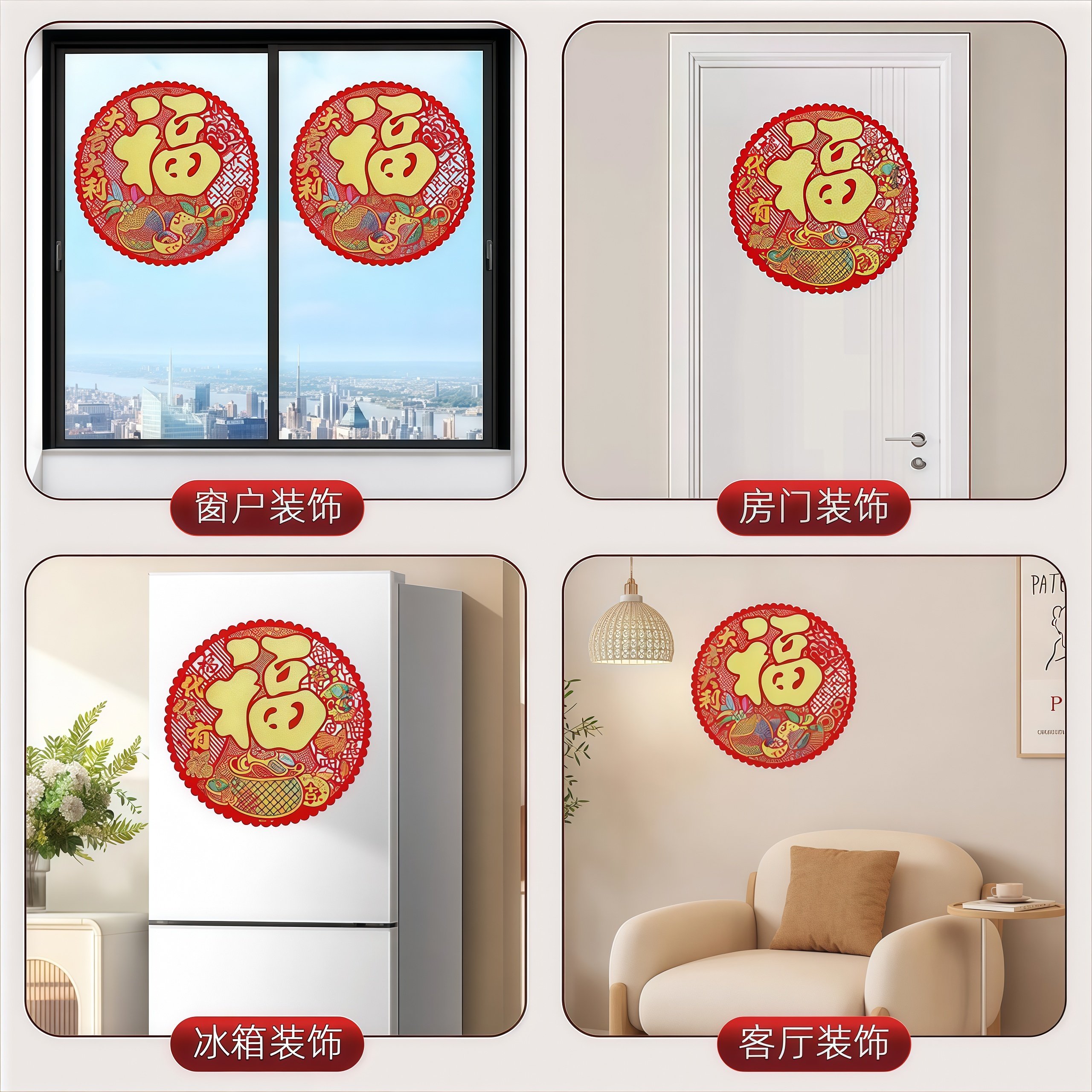 绒布自粘镂空窗花福字门贴2026马年春节大门玻璃剪纸福字贴纸,淘宝优惠券,粉丝福利购,淘宝优惠卷