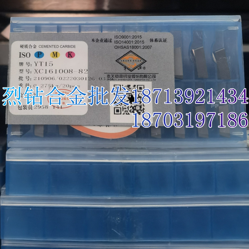 章源牌硬质合金钨钢三角铣刀片 XC161011 YT15B YW1 YW2 YS8 YM15 - 图1