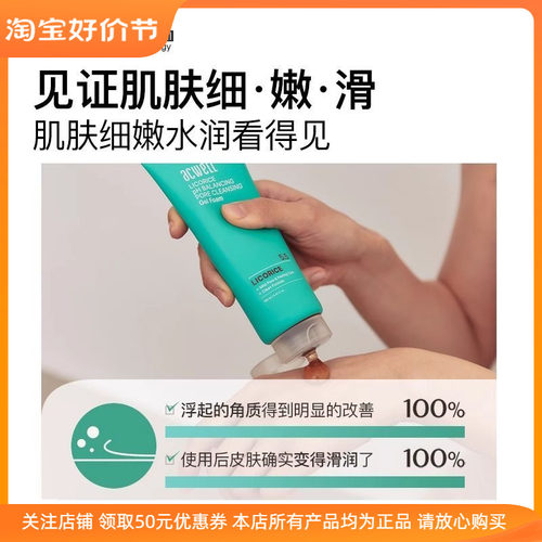 艾珂薇甘草毛孔清洁洁面啫喱清洁温和清洁净润平衡补水保湿洗面奶 - 图0