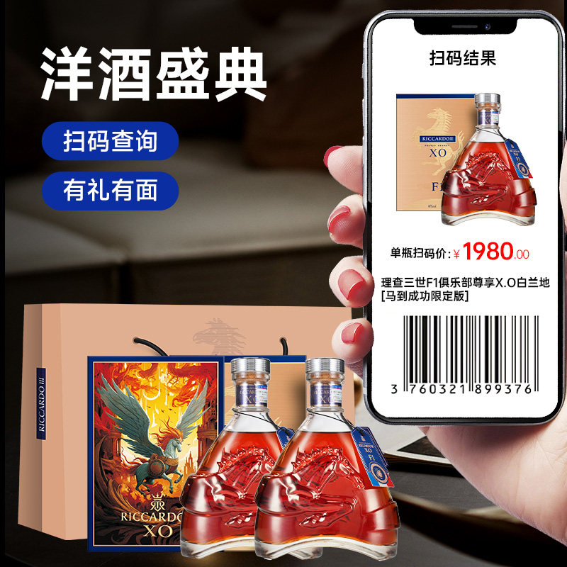 【买一瓶送一瓶】法国进口理查三世马到成功限定XO白兰地40度洋酒,淘宝优惠券,粉丝福利购,淘宝优惠卷