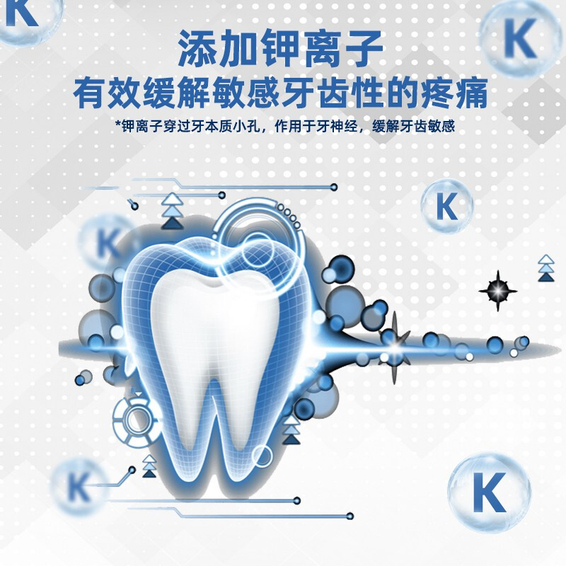 舒适达多效护理牙膏抗敏感牙齿脱敏冷热清新疼痛过敏退缩专业修复 - 图2