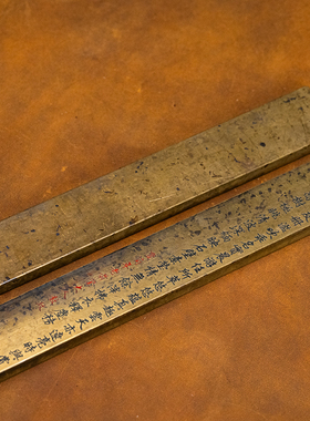 清代铜诗文镇纸（一对）