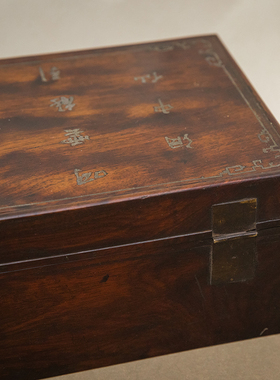 清代红木诗文文房箱文房摆件