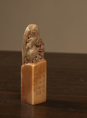 寿山石雕山水人物印钮诗文印章