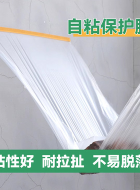 防尘膜装修专用PE加厚防水遮蔽膜