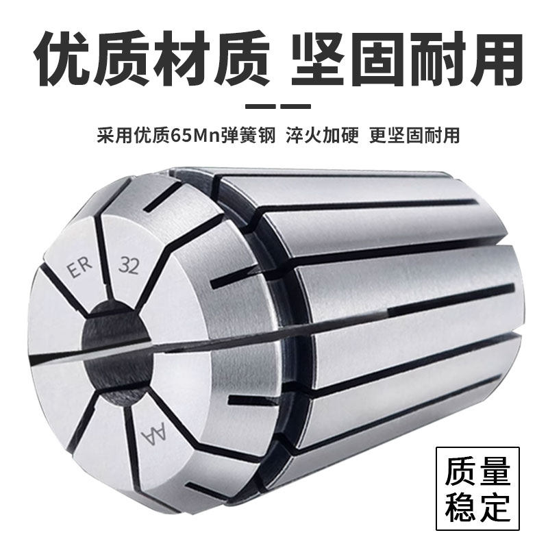 高精弹性ER筒夹 8/11/16/20/25/32/40雕刻机加工中心刀柄钻夹头,淘宝优惠券,粉丝福利购,淘宝优惠卷